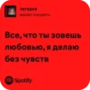 MANTOPA загадка вышел покурить Все, что ты зовешь любовью, я делаю без чувств Spotify