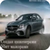 Rofl Cars 21