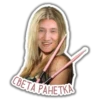 CBETA PAHETKA