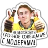ASB НЕ БЕСПОКОИТЬ!! СРОЧНОЕ СОВЕЩАНИЕ С МОДЕРАМИ!