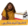 Frust Cardiel لا تشروا أشياء بالكرتون
