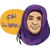 ابوي روفوا بنا