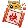 快
出
。