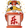 乐