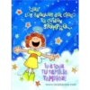 Que
LOS ANGELES DEL CIELO
Te cuiden
SIGMPRE..
iya Toda
TU FaMiLia
TaMBIEN!
Ⓒ32EA
www.tarjetaszea.com