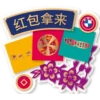 2021 Chinese New Year Stickers 7