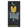 010
sino
EID MUBARAK