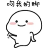 吻我的脚