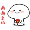 鴨謝 老娘