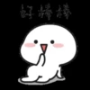 好