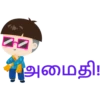 7 அமைதி!