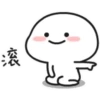 爽