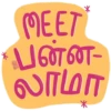 Tamil Things 19