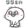 瑟瑟发抖
ہے لا