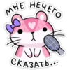 НЕЧЕГО
MHE
СКАЗАТЬ...