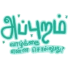 Tamil Things 25