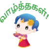 ததகள்