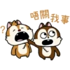 唔關
我事