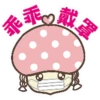 Acorn Family 防疫篇 8