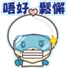Acorn Family 防疫篇 12