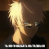Jujutsu Kaisen meme 5