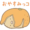 Sumikko Gurashi Tapiocas and Friends 8