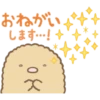 Sumikko Gurashi Tapiocas and Friends 9
