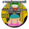 South Park 9