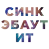 Tik Tok Emotions 9