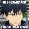 Jujutsu Kaisen meme 9