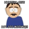South Park 12