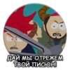 South Park 17