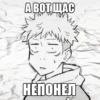 Jujutsu Kaisen meme 13