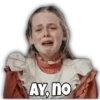 AY, no