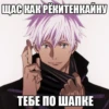 Jujutsu Kaisen meme 18