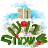 שמח,