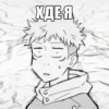 Jujutsu Kaisen meme 20