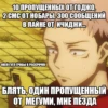 Jujutsu Kaisen meme 21