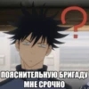 Jujutsu Kaisen meme 22