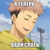 Jujutsu Kaisen meme 23