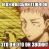 Jujutsu Kaisen meme 24