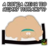 South Park 22