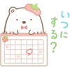 Sumikko Gurashi Tapiocas and Friends 23