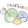 Sumikko Gurashi Tapiocas and Friends 28