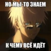 Jujutsu Kaisen meme 30