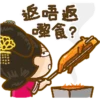 返唔返
郵食?
LOS