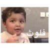 فلوث