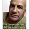 لا مفيش مصدر ولا حاجه
دا تصريح جدعنه مني كدا