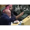 روح انقلع
