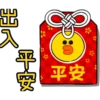 出
平安
S
平安
